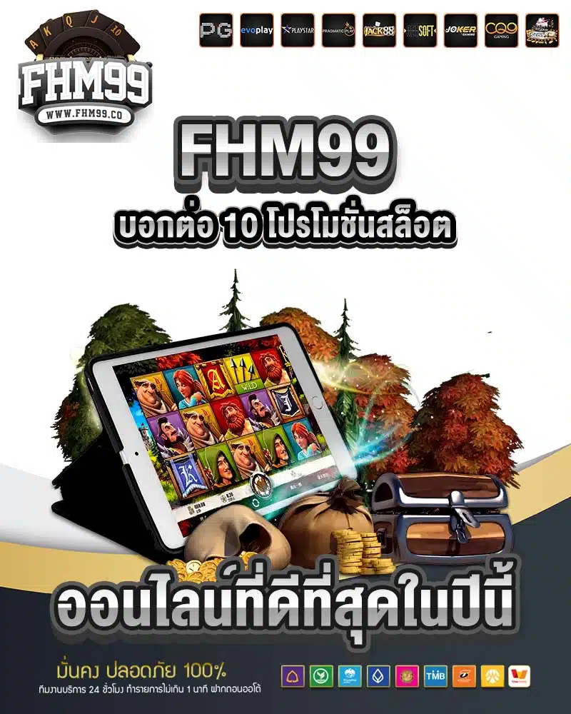 fhm99